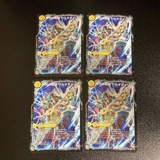 DM Dragon Spear of Divine Light Uruoveria｜Ultimaria, Spirit Dragon of Divine Light, Uncommon, Set of 4 3