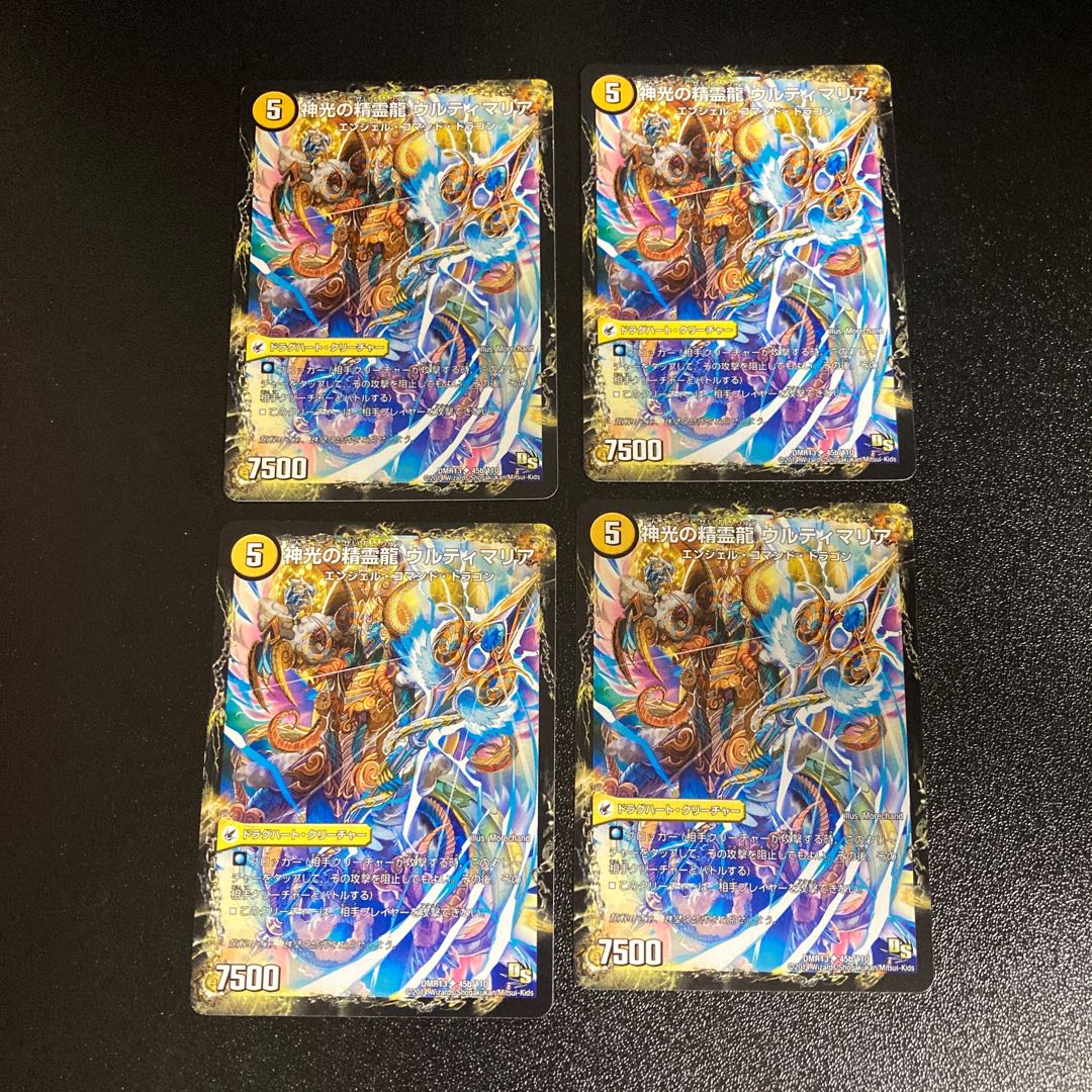 DM Dragon Spear of Divine Light Uruoveria｜Ultimaria, Spirit Dragon of Divine Light, Uncommon, Set of 4 3