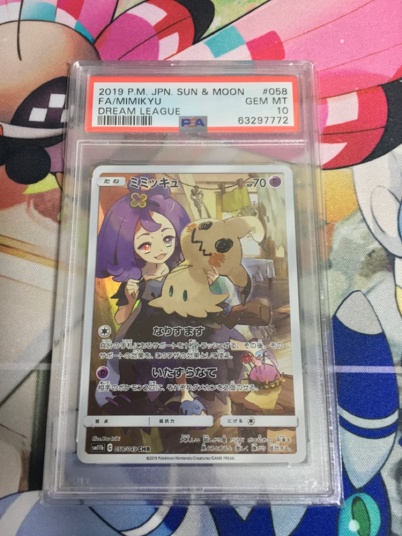 PSA10 Mimikyu&Acerola CHR