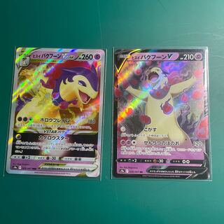 Jade TyphlosionVSTAR RRR 029/067 Evolution Line