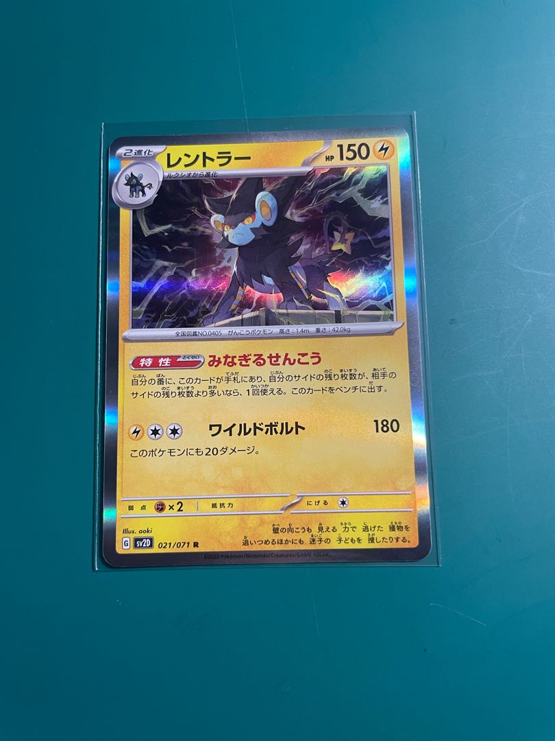 LeafeonVSTAR RRR 012/172 Evolution Line, Luxray