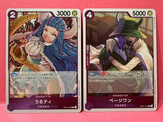 ワンピースカード　うるティR・ページワンR