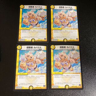 DM 侵略者カバウス アンコモン 4枚セット4