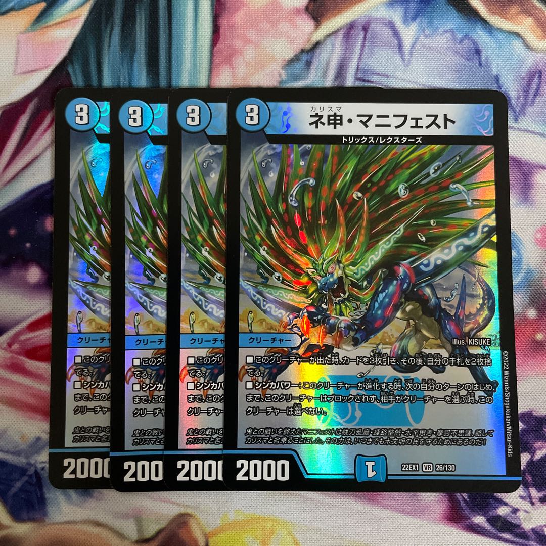 Nesin Manifesto VR 26/130