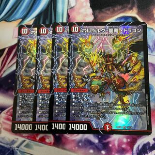 Bor Bianca Gu Ryuha Dragon SR 12/130