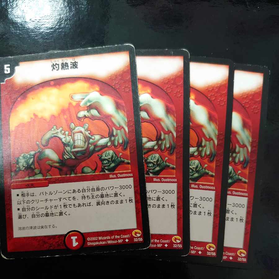 Searing Wave U 32/55