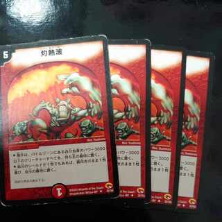 Searing Wave U 32/55