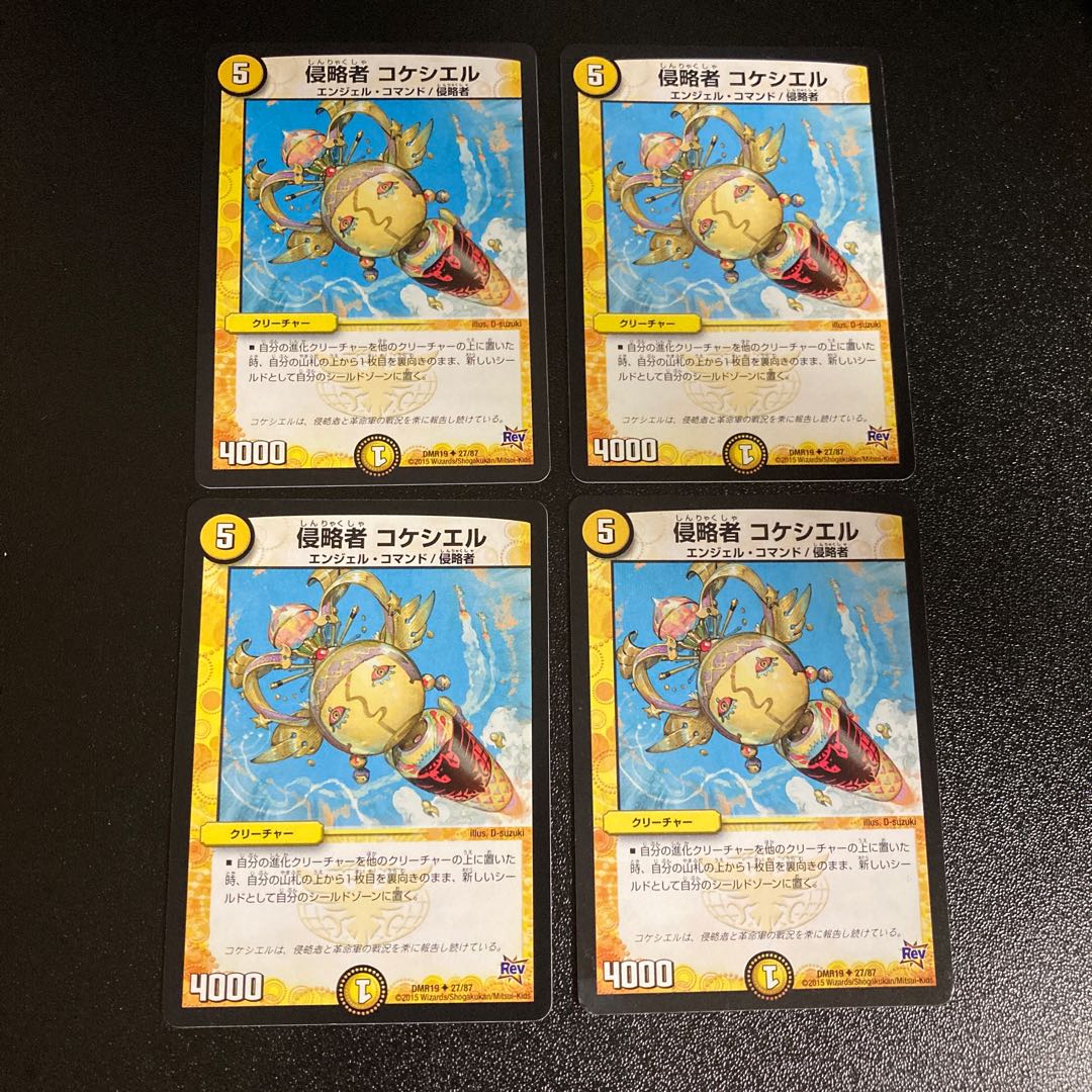 DM Niwatori Ciel the Invader Uncommon Set of 4 4