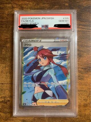 フウロ SR 195/190の通販 laichi（736350505） | magi