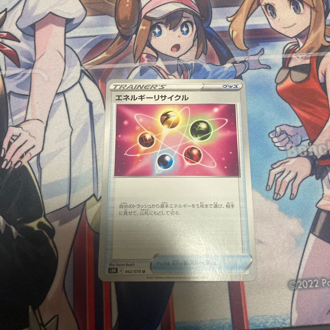 Energy Recycler U 062/070