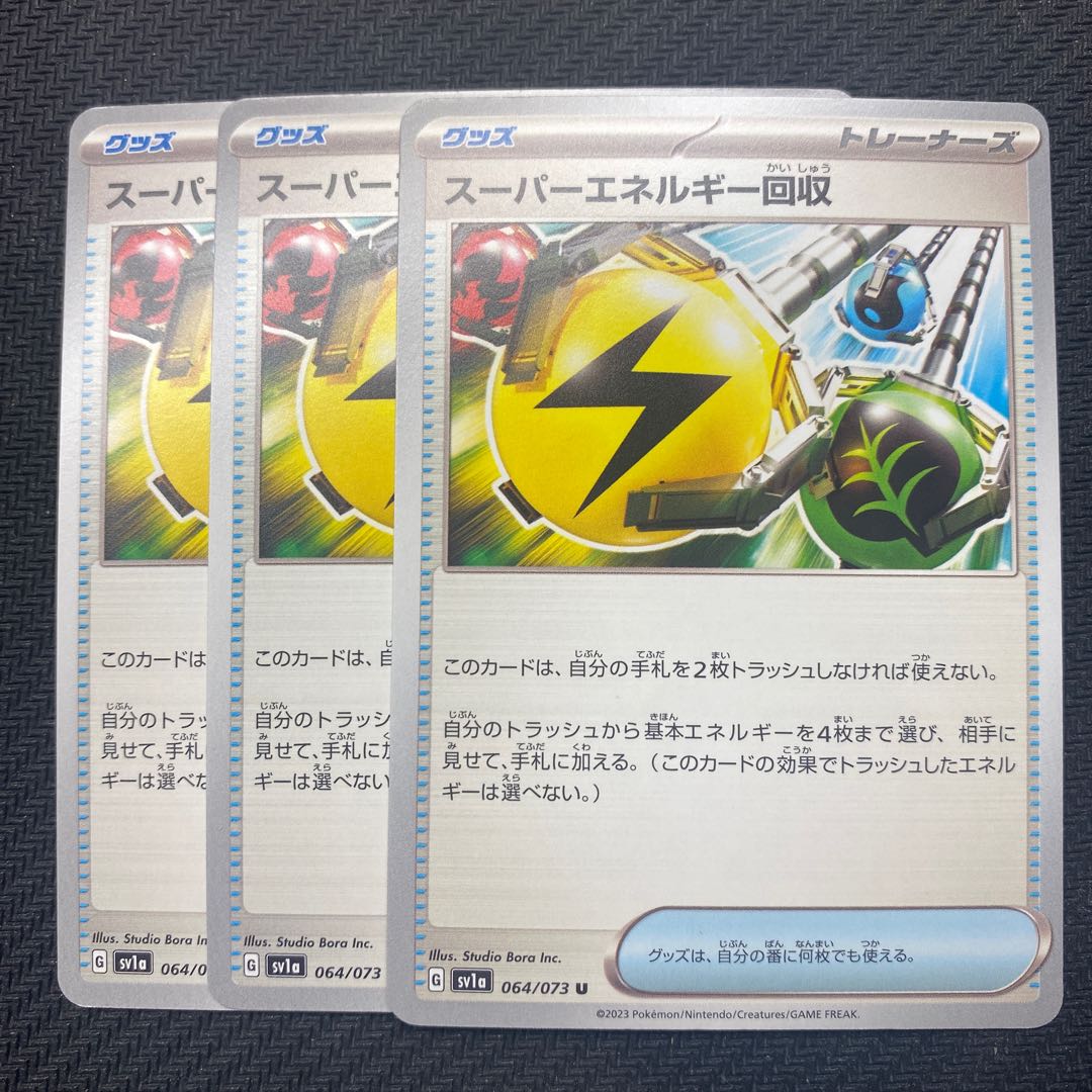 Superior Energy Retrieval U 064/073