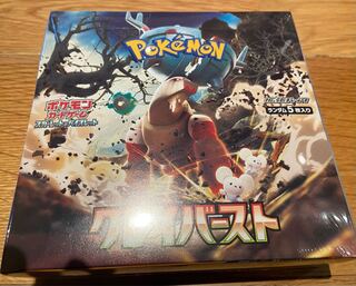 Scarlett & Violet Expansion Pack Clayburst Unopened Box 1BOX