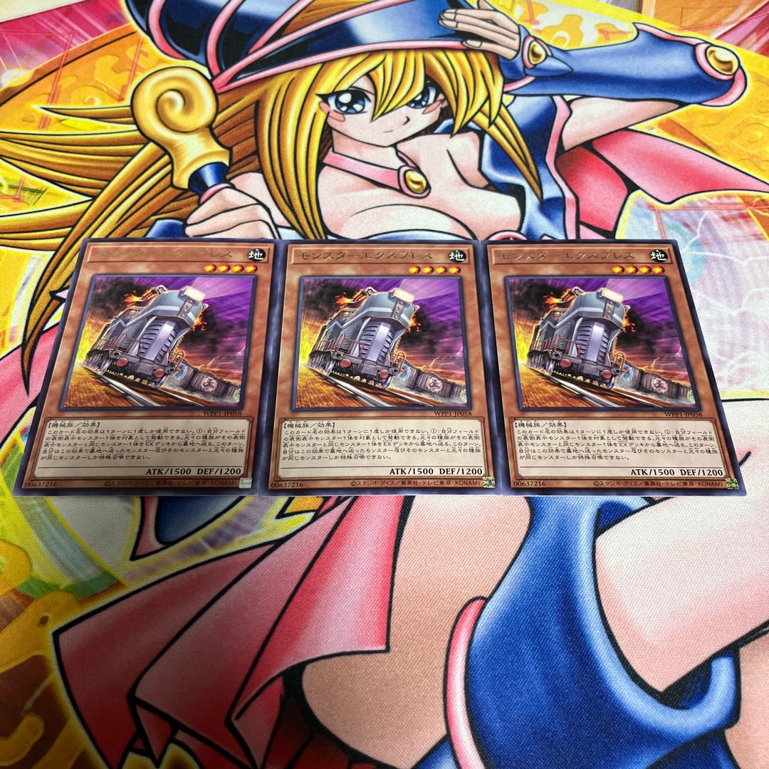 Monster Express Rare JP058