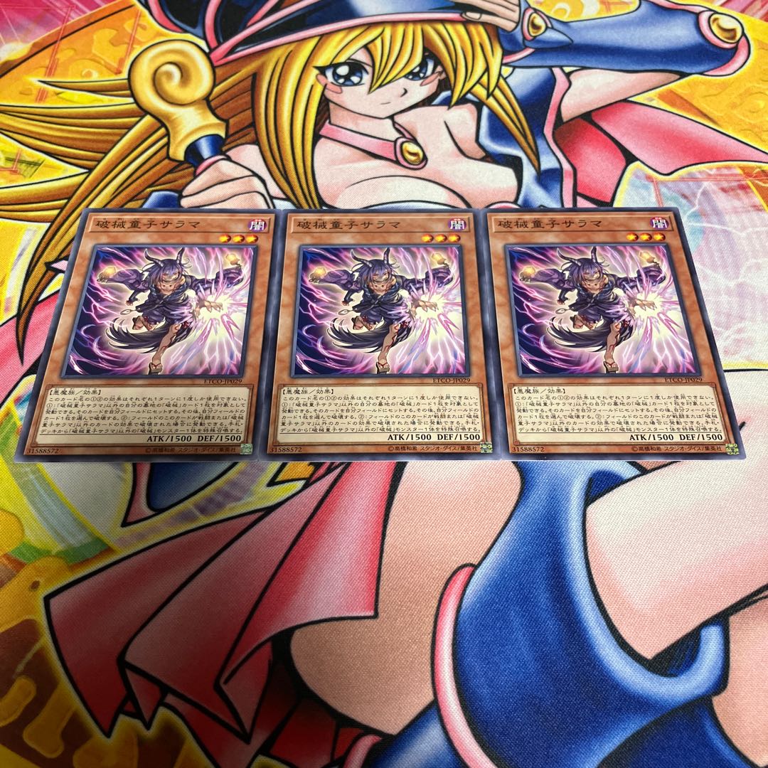 Unchained Twins - Sarama Normal JP029