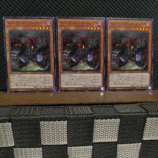Popotan] Yu-Gi-Oh! #2230 Machina Resavenger Normal 3 copies