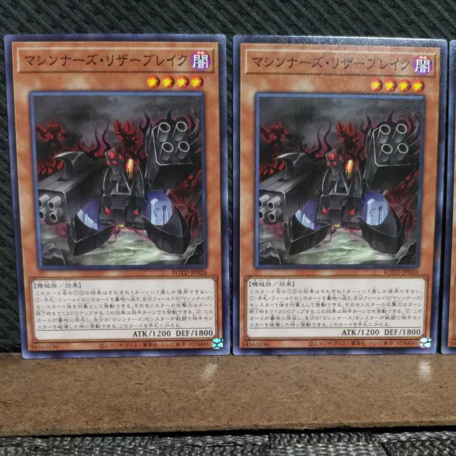 Popotan] Yu-Gi-Oh! #2231 Machina Resavenger - Normal - 3