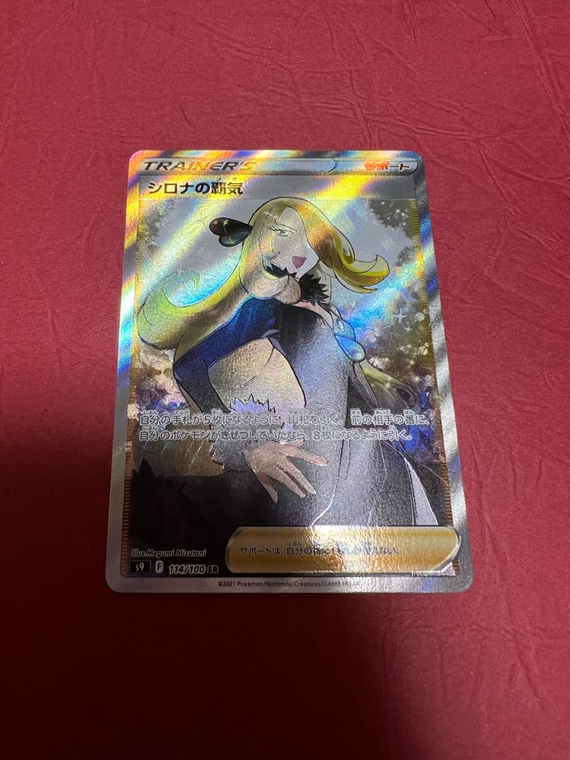 Cynthia's high energy SR 114/100