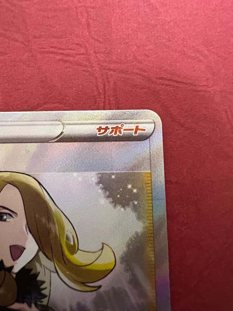 Cynthia's high energy SR 114/100