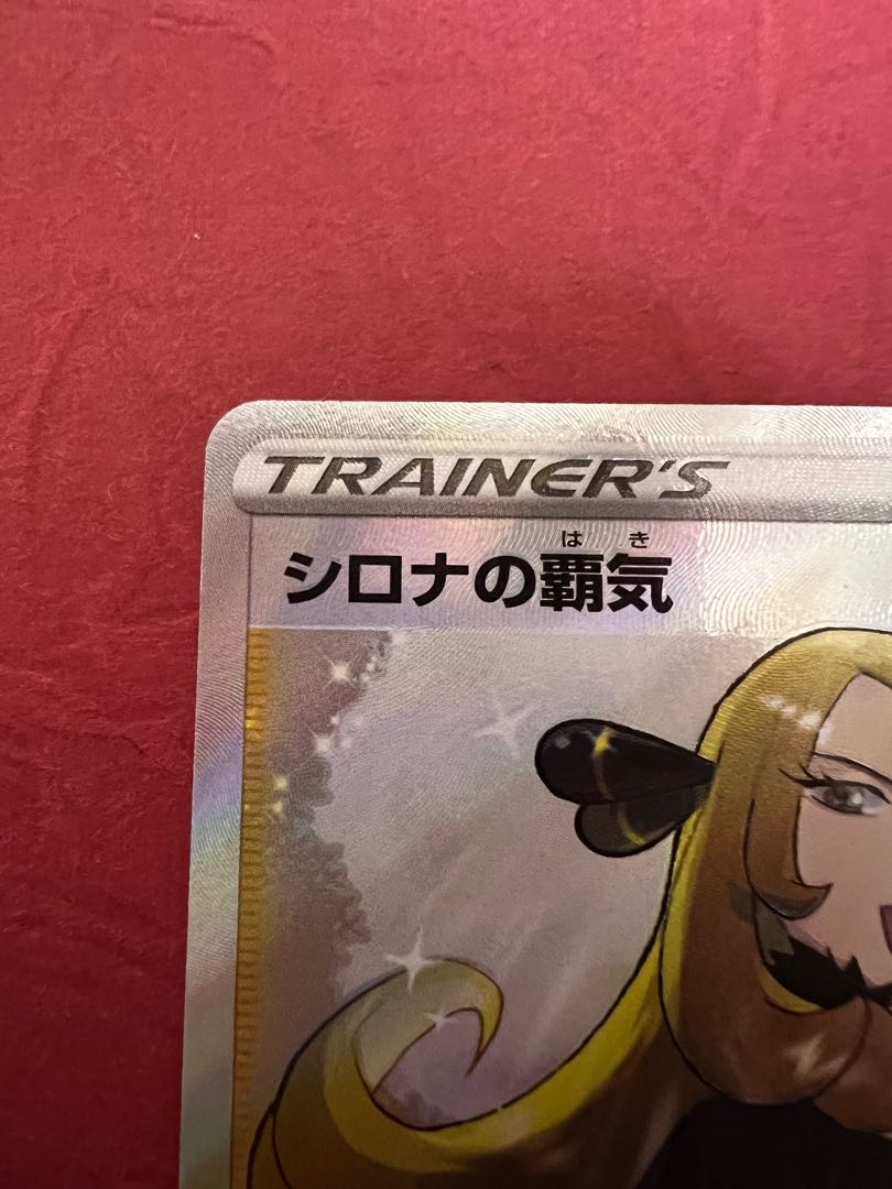 Cynthia's high energy SR 114/100