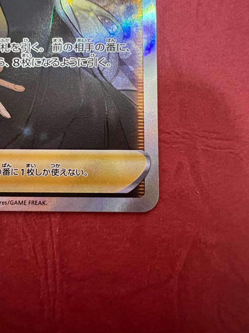 Cynthia's high energy SR 114/100