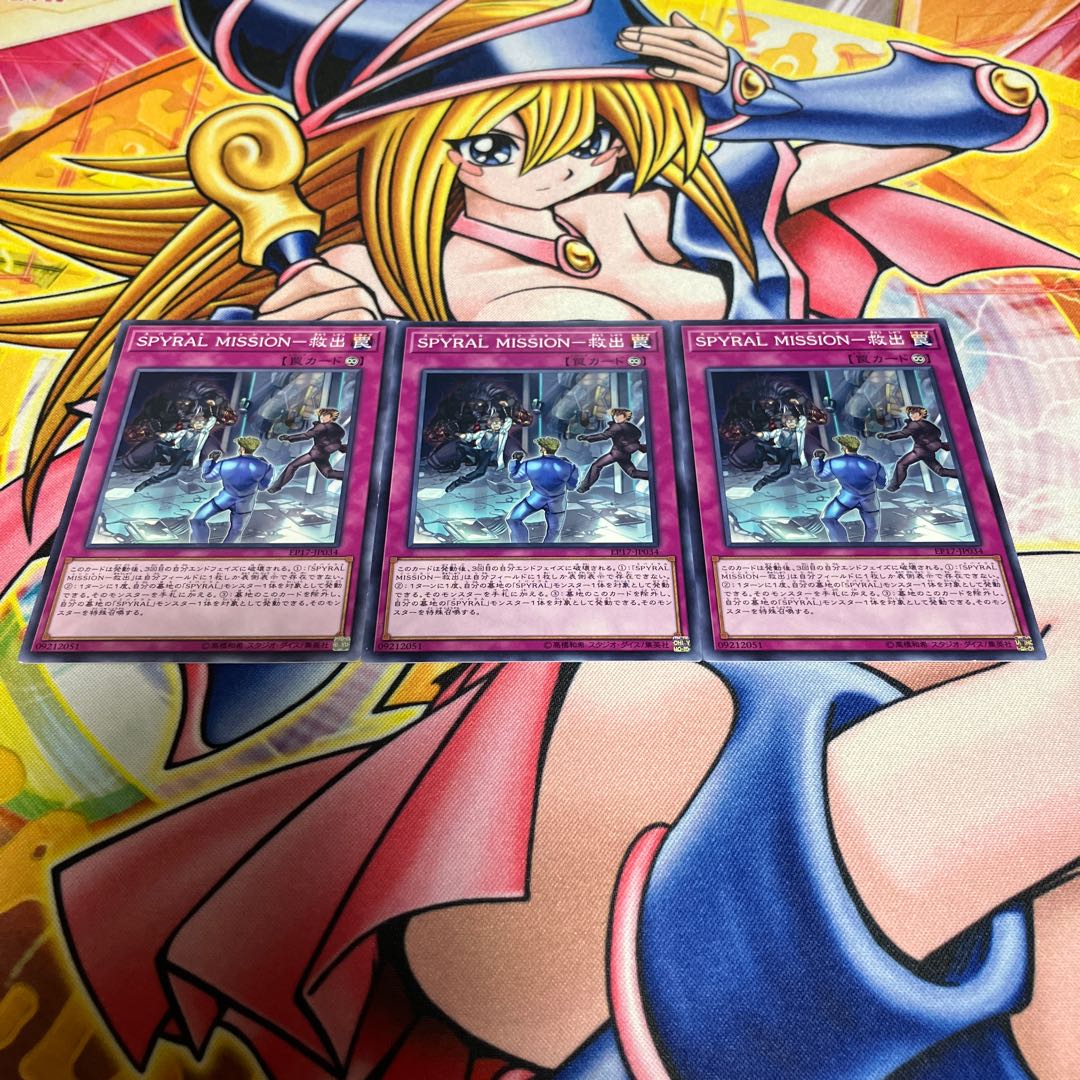 SPYRAL MISSION-Rescue Normal JP034