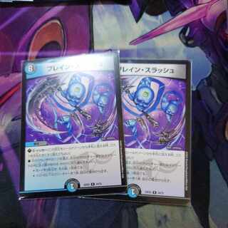 ブレイン・スラッシュ R 24/75