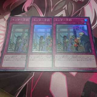 センサー万別 3枚