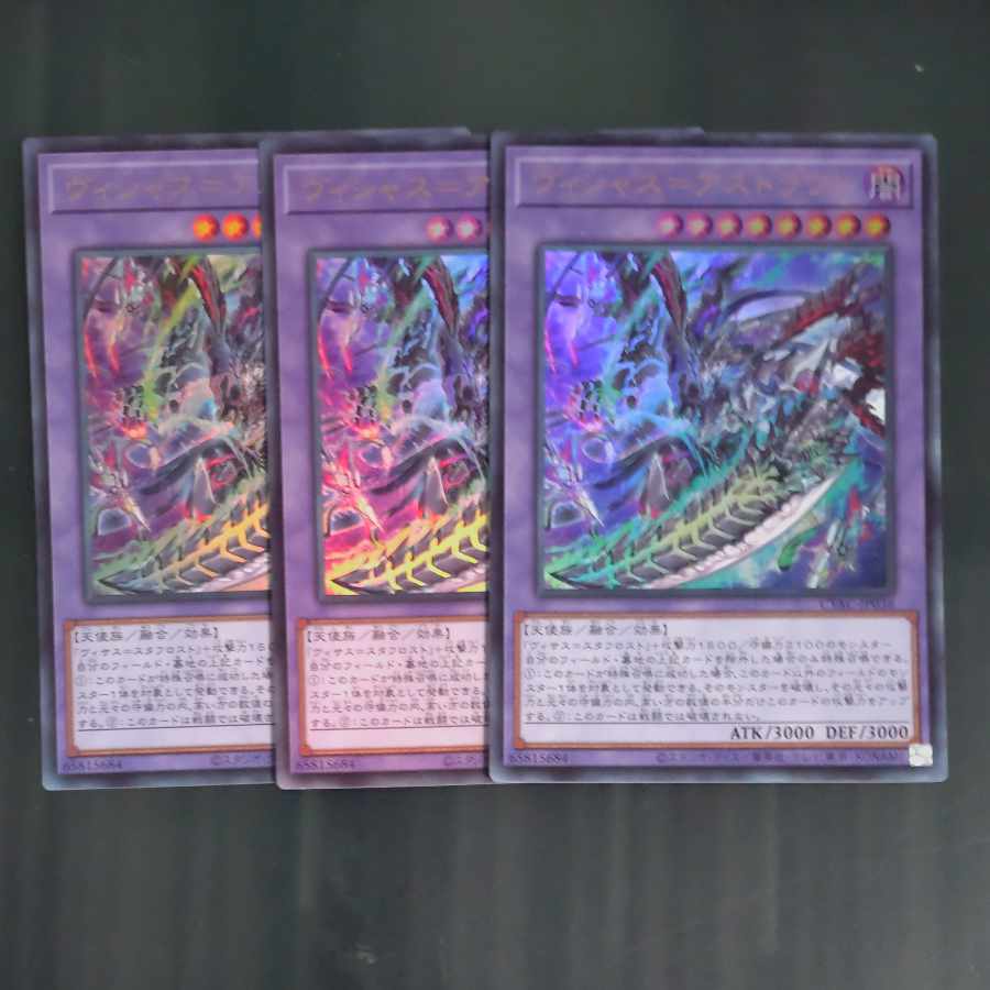 Vicious-Astrud Ultra Rare JP036✕3 [Korindo].