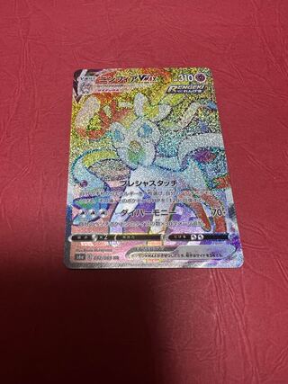 SylveonVMAX HR 092/069