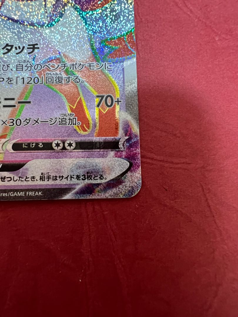 SylveonVMAX HR 092/069