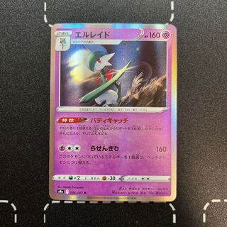 Gallade R 034/067