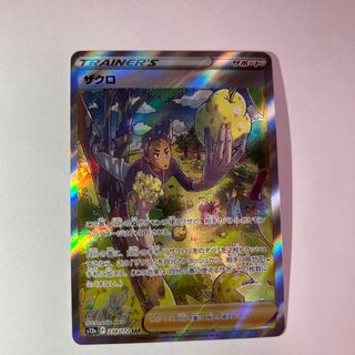 Pomegranate SAR 238/172