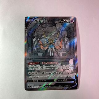 ザシアンV SAR 225/172