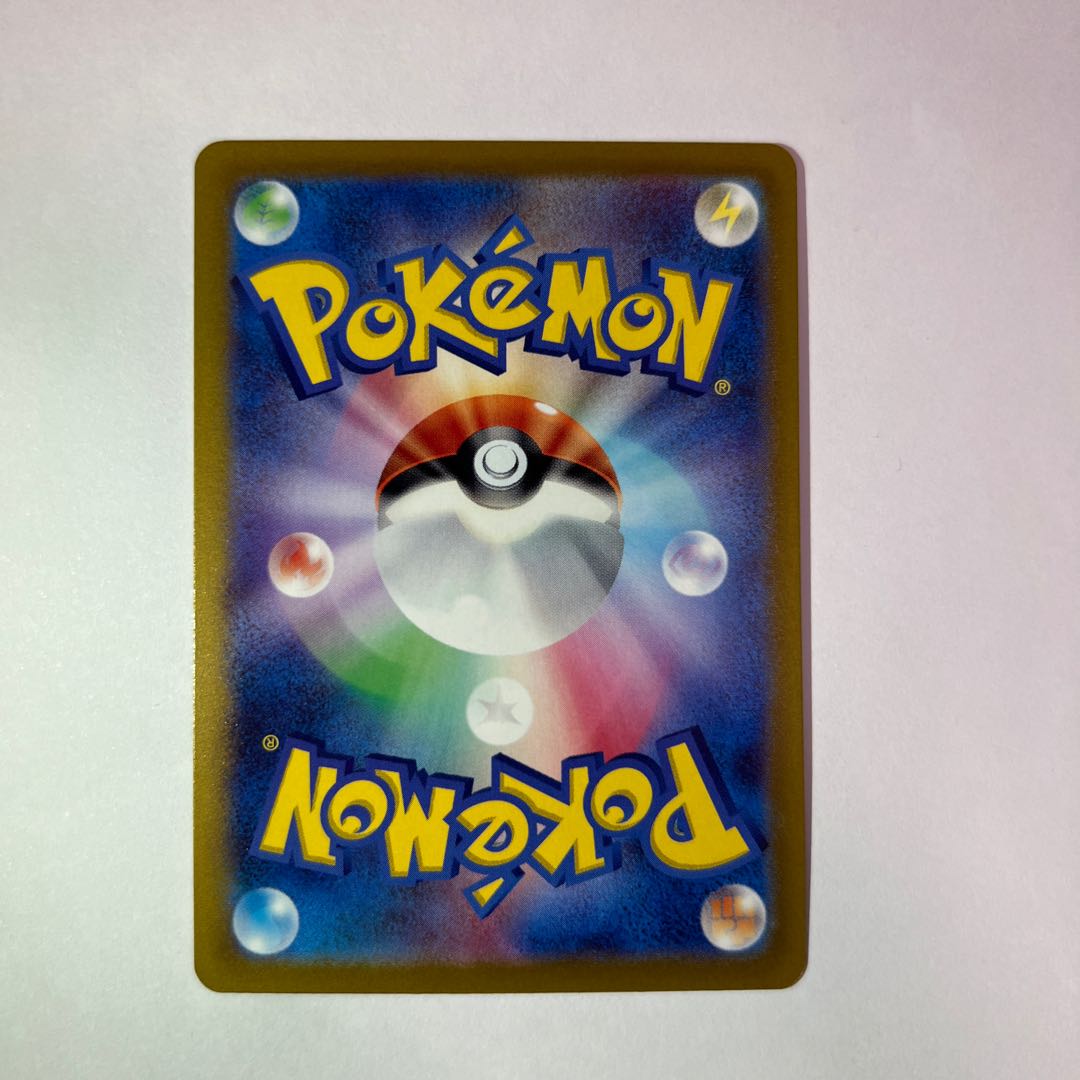 Jade SamurottV SAR 229/172