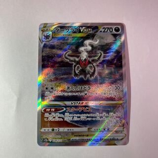 DarkraiVSTAR SAR 228/172