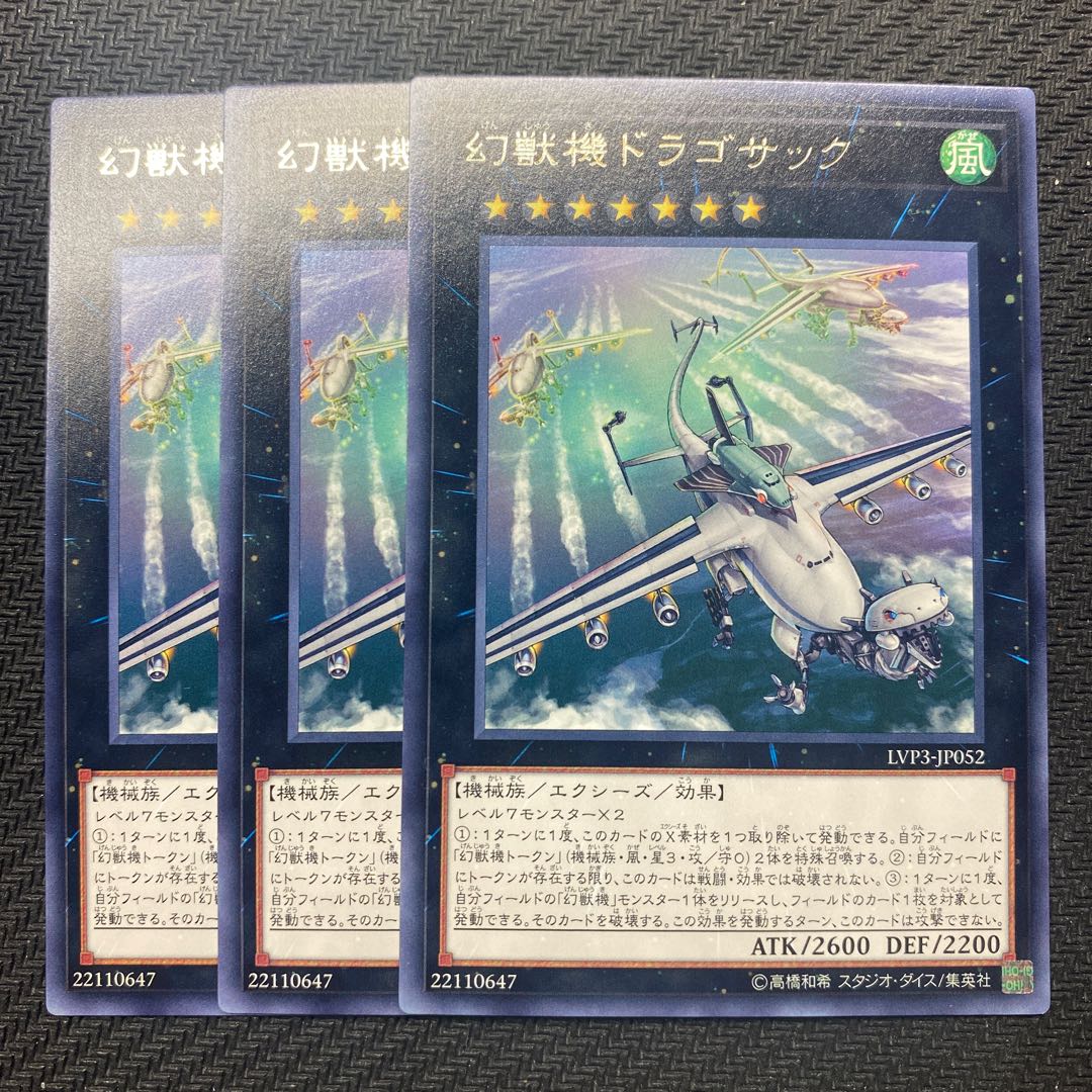 Mecha Phantom Beast Dracossack rare JP052