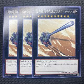 Superdreadnought Rail Cannon Gustav Max normal JP039