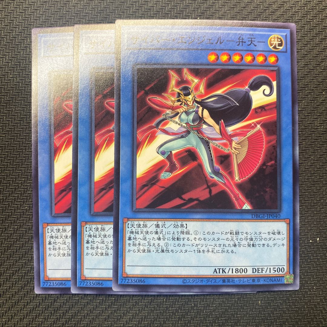 Cyber Angel - Benten - Normal JP040