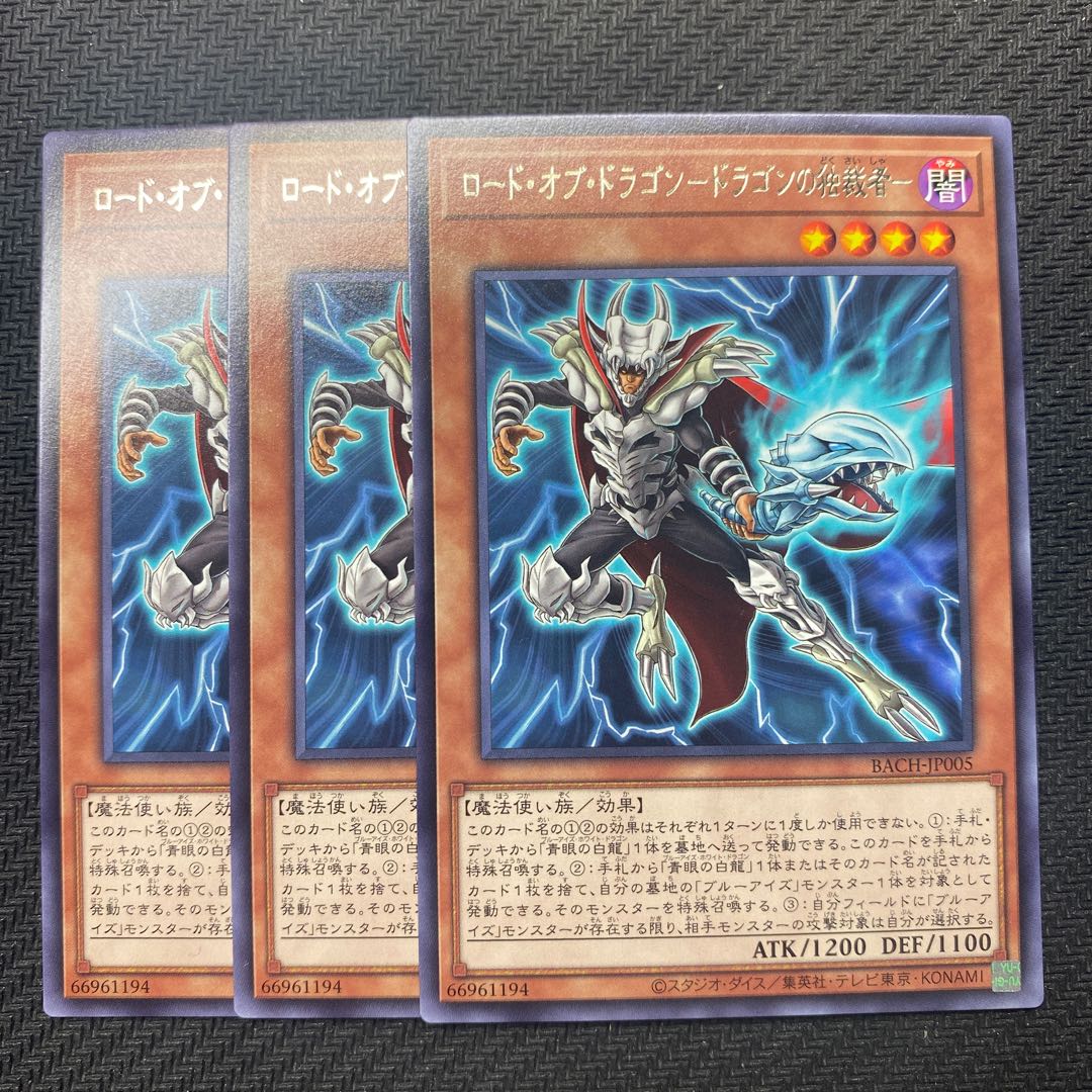 Lord of Dragons - Dictator of Dragons - Rare JP005