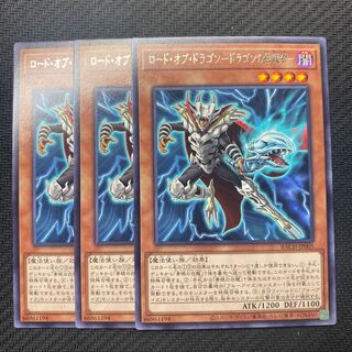 Lord of Dragons - Dictator of Dragons - Rare JP005