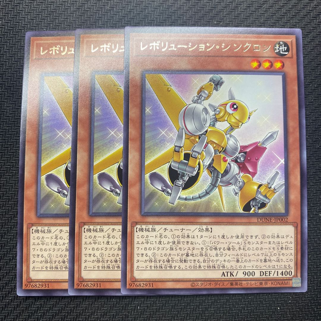 Revolution Synchrone Rare JP002