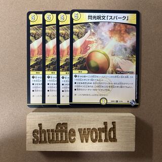 Flash spell "Spark" 2