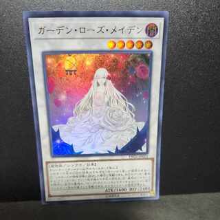 Garden Rose Maiden Ultra Rare JP023