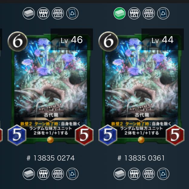 Ancient Dragon 2-piece set