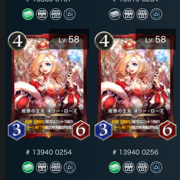 Nellie Rose, set of 2