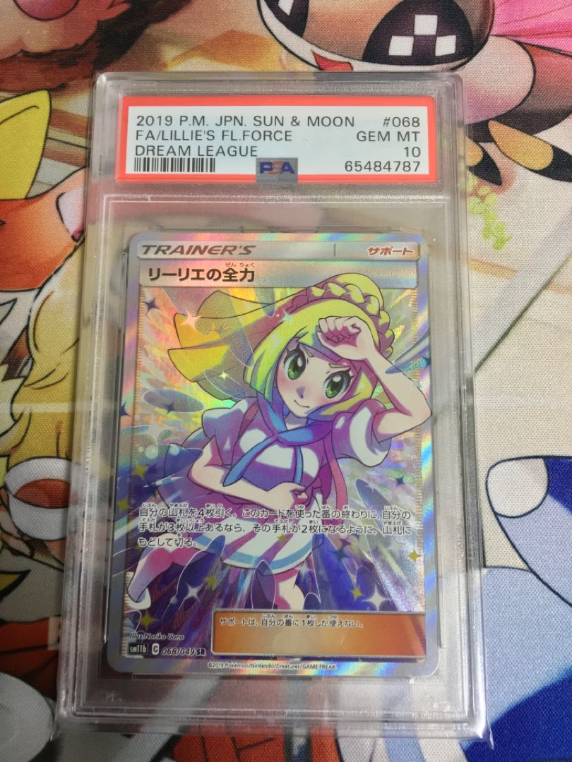 PSA10 Lillie's Full Force SR