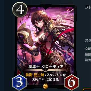 【週末のみ底値】【400番】1枚 魔導士 クローディア