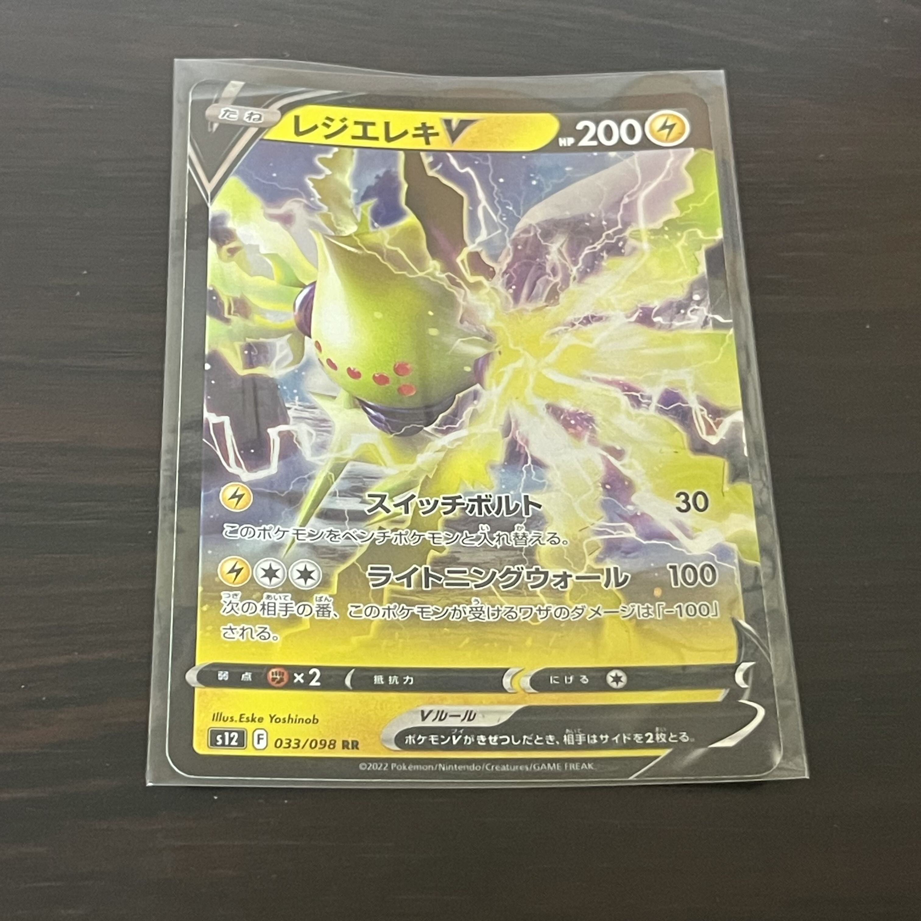 Resi-Elec V RR 033/098