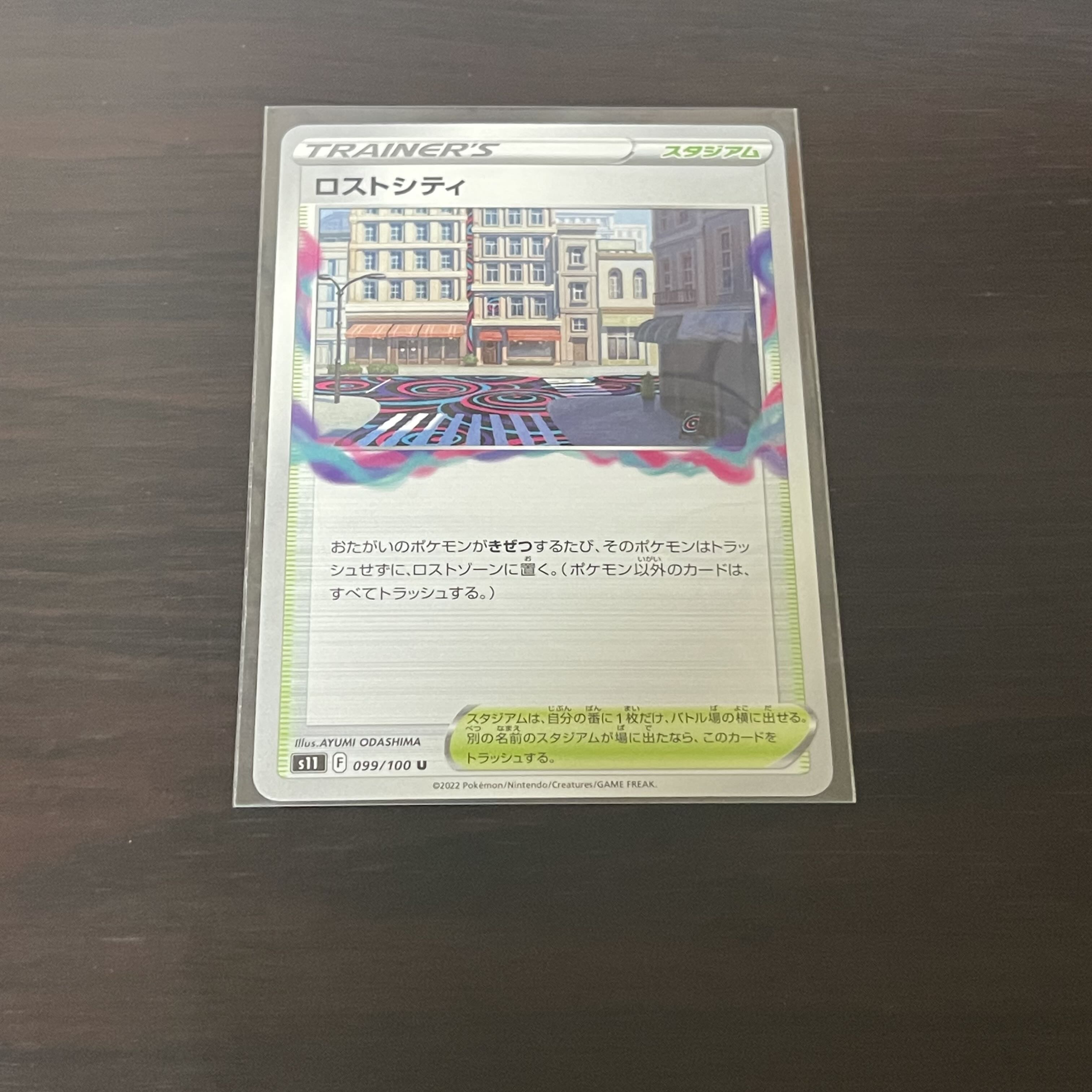 Disappear City U 099/100