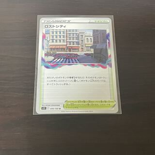 Disappear City U 099/100